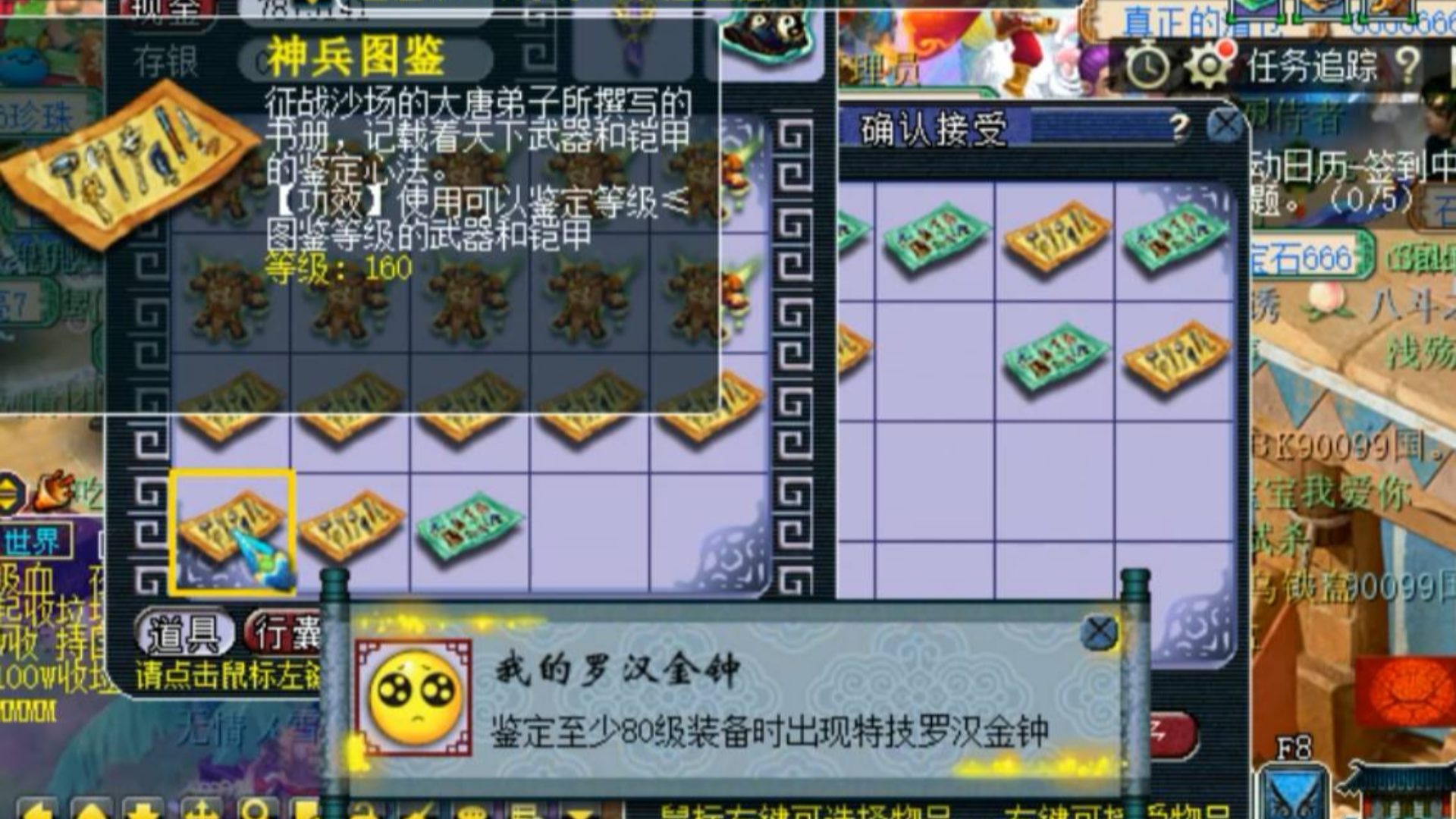 梦幻西游:老王鉴定第一件就跳出这个成就,最好的双加,帮战极品